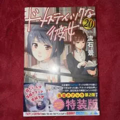 2025年最新】ドメスティックな彼女特装版の人気アイテム - メルカリ