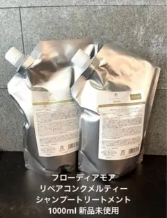 フローディアリペアコンクメルティー　シャンプートリートメント1000mlのサムネイル