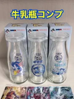 ドラゴンボール 牛乳瓶 コンプ イタジャガvol.8 など まとめ売り