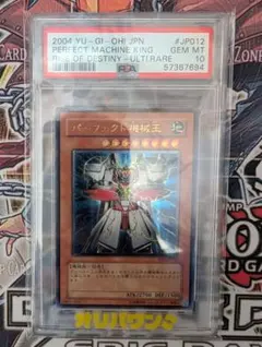 PSA9 サイバー・ボンテージ ウルトラレア 1999年 遊戯王 初期 - メルカリ