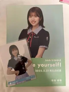 カナやん様 リクエスト 2点 まとめ商品