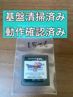 ニンテンドーDS ドラゴンクエストIX ドラゴンクエスト9 星空の守り人