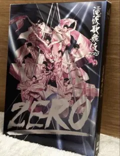 SnowMan スノーマン 滝沢歌舞伎ZERO DVD初回生産限定盤