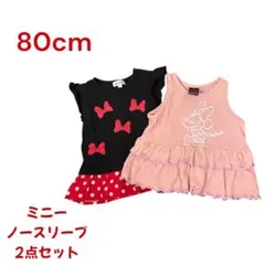 【2点セット】ミニーマウス 黒、赤ドット　ピンク　ノースリーブトップス　80cm
