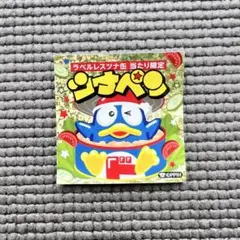 阪神タイガース グリコ スマイルビスコ20個入り 1箱 優勝記念 限定5000