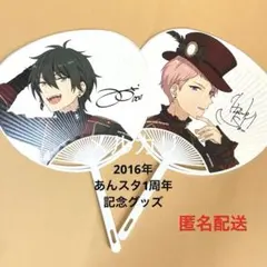 あんスタ！ Valkyrie サイン入り 非売品 うちわ セット