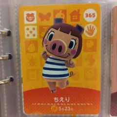 365ちえり　どうぶつの森amiiboカード