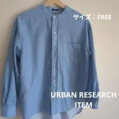 URBAN RESEARCH ITEM　バンドカラーシャツ　ブルーのサムネイル
