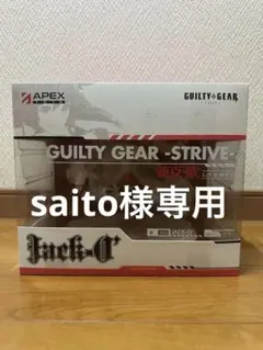 【未開封】ギルティギア ジャックオー 1/9 塗装完成品フィギュア