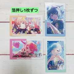 ふ*み様 プロセカ エピカ カラパレ特典 モモジャン BNW - メルカリ