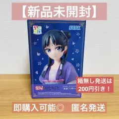 新品未開封！薬屋のひとりごと
