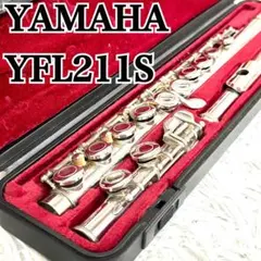✨美品✨YAMAHA YFL-211S YFL211Sスタンダードモデル銀メッキ