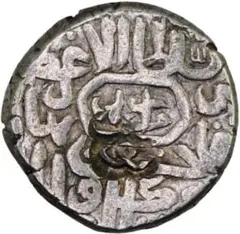Ras-001 ラスール朝 ムジャーヒド(1322～1363年) ディルハム銀貨