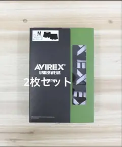 AVIREX ボクサーパンツ 2枚組 Mサイズのサムネイル