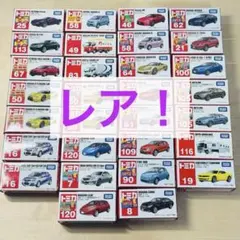 トミカ 赤箱 絶版 廃盤 希少 レア！ まとめ売り 30台 ①
