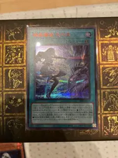 結晶魔術 光の涙 レッドシークレット 赤シク