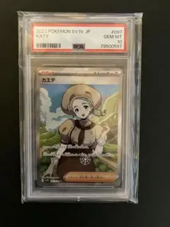 2025年最新】カエデ sr psa10の人気アイテム - メルカリ