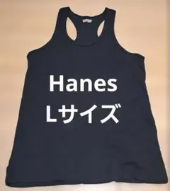 Hanes L　黒 リブタンクトップ