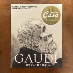 井上雄彦画集3冊セット+BRUTUS井上雄彦特集 井上雄彦画集3冊セット+BRUTUS井上雄彦特集 井上雄彦画集3冊