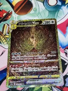 【24時間以内発送】アルセウス VSTAR