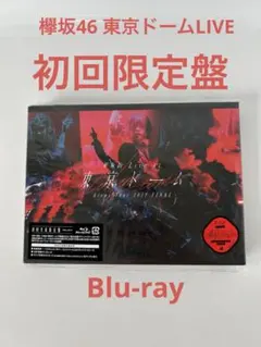 欅坂46 DVDセット 1003aCCZ0054_m1_a001.jpg