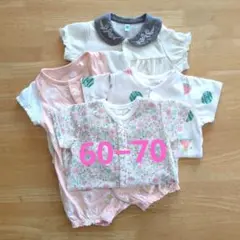 ベビー ロンパース 4点セット 60 70 半袖 夏服 女の子 まとめ売り