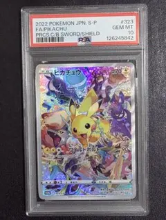 【PSA10】ピカチュウ　プレシャス　323 promo