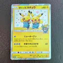 2026年最新】漫才ごっこピカチュウの人気アイテム - メルカリ