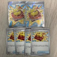 ファイトゴング sr