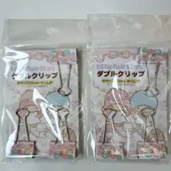 サンリオ　リトルツインスターズ　キキ&ララ　ダブルクリップ　　クリップ　2セット