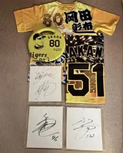 阪神タイガース直筆サイン色紙25枚セット　　まとめて　大量サイン色紙セット 2025年最新Yahoo!オークション -阪神 サイン色紙(記念品、関連グッズ