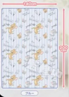 トムとジェリー　フランネルブランケット　ブルー