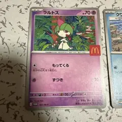 ラルトスクワッス