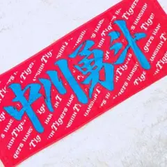 2025年最新】中川勇斗の人気アイテム - メルカリ