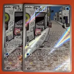 2026年最新】やどん arの人気アイテム - メルカリ