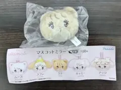 mikko ラテ マスコットミラー ガチャガチャ