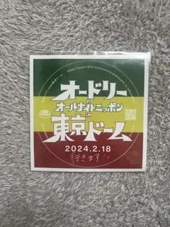 非売品✩直筆サイン入miwaのオールナイトニッポン オードリー若林正恭ステッカー 非売品✩直筆サイン入miwaのオールナイトニッポン オードリー
