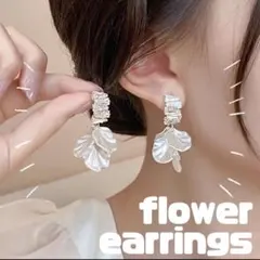花の形 イヤリング ブライダル キラキラ ホワイト 大きめ 結婚式