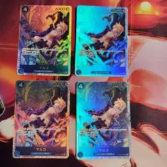 ワンピースカードゲーム　マルコ 4枚セット PRB02-008 傷有り