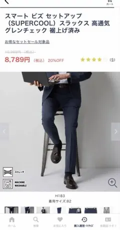 オリヒカ スマートビズスラックスLUXE 120'S無地 裾上げ済み - メルカリ