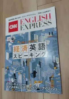 CNN 잉글리쉬 익스프레스 2025년 11월