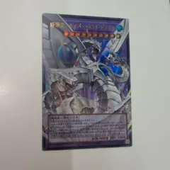 終撃竜-サイバー・エンド・ドラゴン　オーバーフレーム