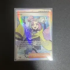 ナンジャモ　英語　SR 4️⃣ Yahoo!オークション - ポケモンカード ナンジャモ 英語版 SR SAR