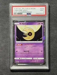 2026年最新】psa10 ポケモンカード 連番の人気アイテム - メルカリ
