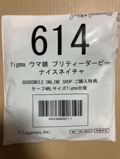 figma ウマ娘　ナイスネイチャ　ターフ柄台座
