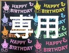 2026年最新】クラフトパンチ birthdayの人気アイテム - メルカリ