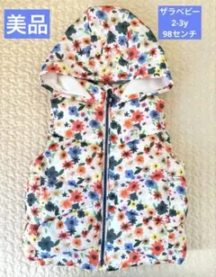 【美品】ザラZARA BABY 花柄フード付きダウンベスト　2-3y 98センチ