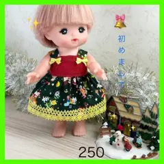 着せやすい❣️ 250 クリスマス　メルちゃん　服　ソランちゃん　レミンちゃん