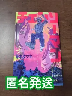 チェンソーマン レゼ篇 入場者特典 映画特典 小冊子