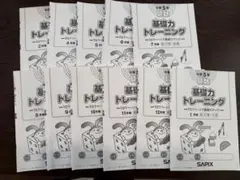 2025年最新】サピックス 5年 11月の人気アイテム - メルカリ